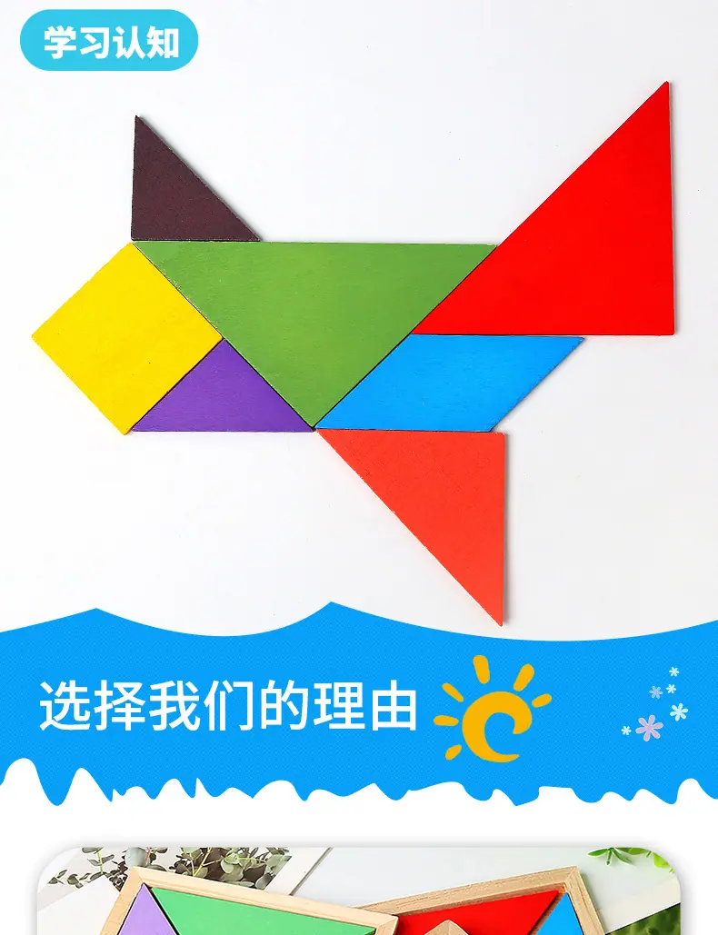 简装七巧板详情页_06.jpg