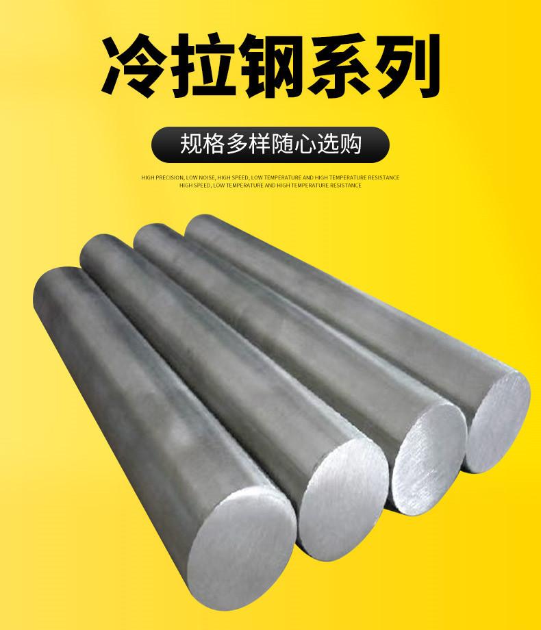 团结----------冷拉钢_02.jpg
