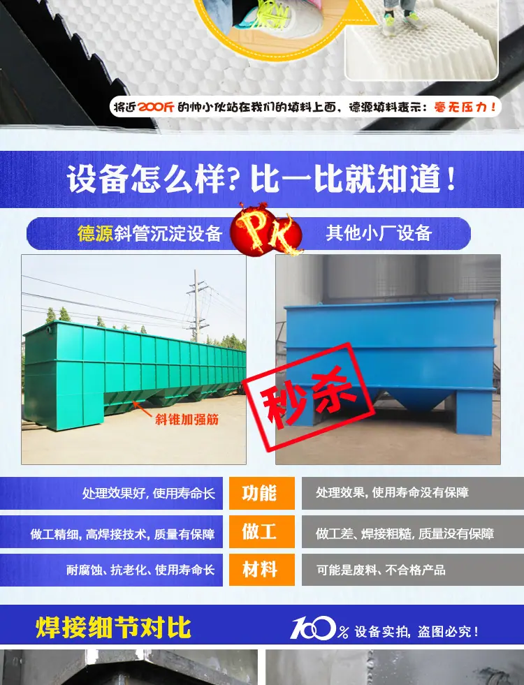 斜管-详情页_10.jpg
