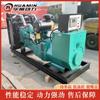 Gerador a Diesel Cummins de 150kW Conjunto Gerador a Diesel de 150 Kilowatts Tipo Escova Equipamento Gerador de Baixo Ruído