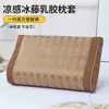 Funda de almohada de seda helada de verano Funda de almohada de látex 30x50 cm Esterilla refrigerante Ratán Núcleo de almohada de espuma viscoelástica para niños Funda protectora