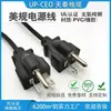 Ventas Directas de Fábrica Estándar Americano Estándar Americano Cable de Enchufe de Tres Pines Enchufe C20 Cable de Enchufe Cable de Enchufe de Tres Conductores Estándar Americano