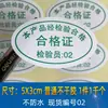 Etiqueta autoadhesiva transparente de calidad en stock, etiqueta de inspección QC PASS para láser, etiqueta de sellado de lote para taller