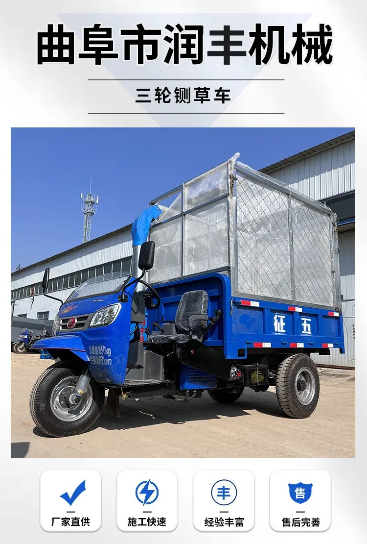 三轮铡草车_01.jpg