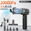 Aspiradora de Coche Motor sin Escobillas Portátil Succión Potente Hogareña de Mano Colector de Polvo Pequeño Inalámbrico Mini Soplador de Polvo