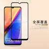 Aplicable a VIVO Y56 5G película de vidrio templado de pantalla completa VIVO Y56 dos películas de vidrio templado de pegamento completo de pantalla de seda fuerte 5g