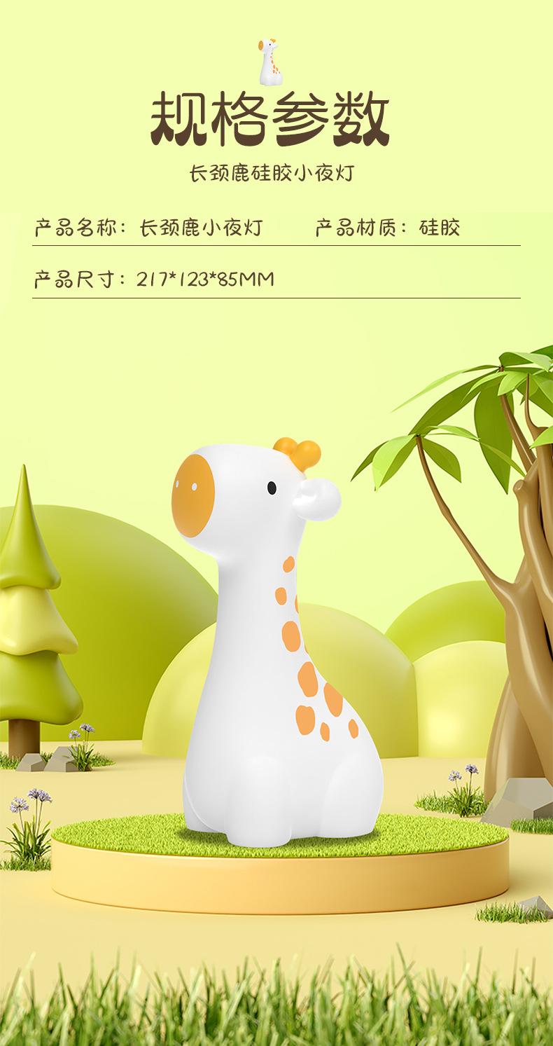 长颈鹿小夜灯详情_11.jpg