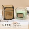 Vela de aromaterapia de cor de doce personalizada Internet Fragrância de celebridades Vela de copo quadrado de vidro Quarto Casa Incenso Ornamentos Pequenos Frescos