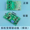 Adequado para Placa de Controle de Compressor de Frequência Variável de Geladeira Vfl110 90Cy Vtbh11136Y Placa de Frequência Variável