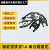 211761 9629372980 Horquilla de Embrague Adecuada para Citroen C3 C4 Peugeot 206 307 208