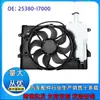 La Cubierta del Radiador 25380-I7000 es Adecuada para la Cubierta del Radiador Stargazer 25380I7000
