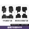 Adequado para Toyota RAV4 2019-2025, tapetes de piso e tapete de porta-malas ecológicos de TPE