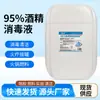Botella grande de solución desinfectante de alcohol al 95%, solución desinfectante de etanol al 95% para terapia de fuego, ventosas y uso de lámpara de alcohol, para limpieza y esterilización de instrumentos