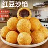 Bolas de Gergelim, Bolas de Gergelim Fritas Comerciais, Bolas de Massa de Gergelim Fritas Comerciais, Pasta de Feijão, Lanches de Arroz Glutinoso Congelados Rápidos, Bolas de Gergelim, Preço Negociável