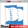 Polvo protector para electrodomésticos Xuan Zi Lan, bolsa de 9 g, nombre del dispositivo, silicona, molde inverso, polvo para el cuidado en seco, suministros sexuales para adultos