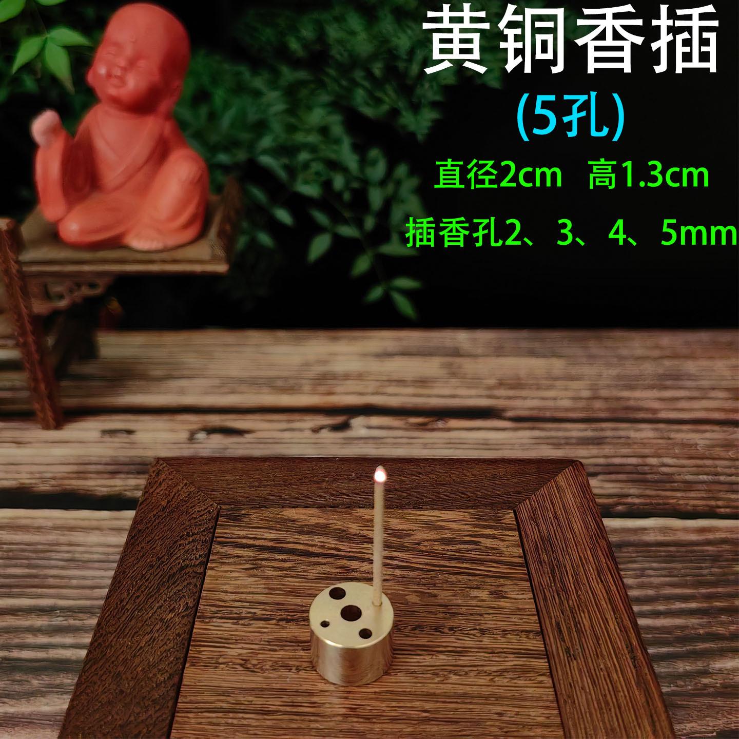 黄铜香插 5孔11.jpg