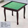 Mesa de Mahjong de Madeira Maciça para Casa Mesa de Mahjong Simples Esfregada à Mão Mesa de Jantar de Dormitório Mesa de Duplo Propósito Mesa de Xadrez e Cartas Mesa de Mahjong