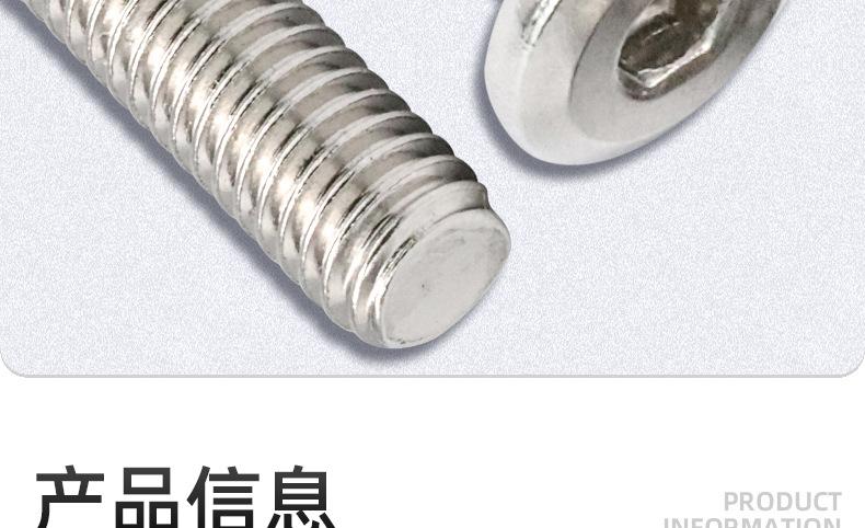 304不锈钢倒边内六角机牙螺丝_03_09.jpg