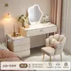 Tocador estilo crema mesita de noche mesa integrada dormitorio simple moderno tocador de maquillaje habitación principal de niña tocador con cajones