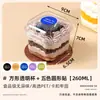 Caja de Empaque para Pastel Cuadrado, Caja de Empaque Transparente para Postres con Tapa, Vaso para Mousse y Pudín, Caja Pequeña para Pastelería, Horneado Casero
