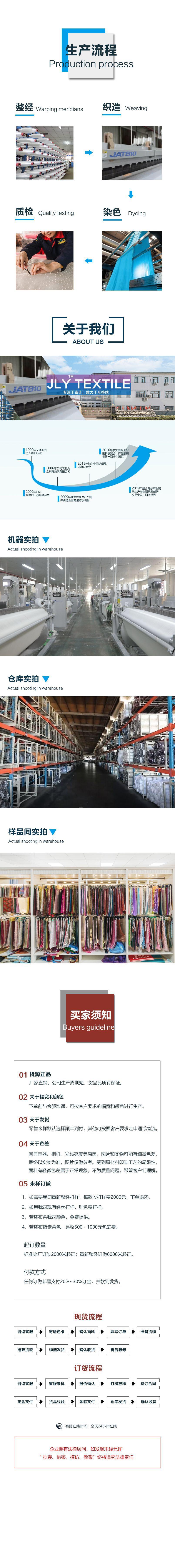 详情页工厂信息.jpg