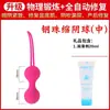 Productos Sexuales para Adultos para Mujeres, Recuperación Postparto, Bola de Estrechez Vaginal, Mancuerna Vaginal, Ejercicio de Partes Privadas, Ejercicio Muscular para Partes Privadas