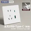 Tomada de Interruptor de Parede Tipo 86 International Electrician T81 Ultra-Fina Painel de Toque de Pele Aço Revestido de Plástico Núcleo Cerâmico Cinco Furos Atacado