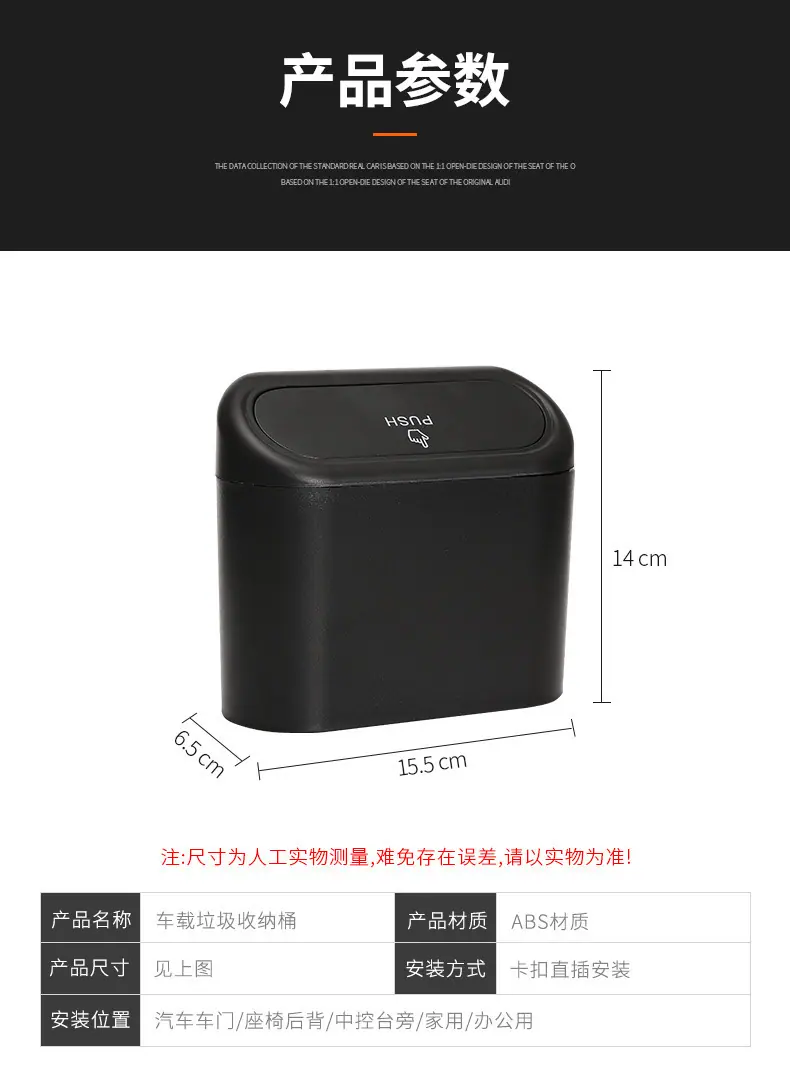 车载垃圾桶_09