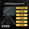 Adecuado para Garmin Approach R10 Película Protectora de Pantalla, Mate Tipo Papel Alta Definición Ar Antirreflectante Hidrogel Película Suave