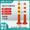 Columnas de Advertencia de Plástico al por Mayor de 75 cm, Columnas Elásticas, Postes de Aislamiento, Barreras de Seguridad, Instalaciones de Tráfico, Bloqueos de Carretera, Conos, Columnas Reflectantes, Columnas Anticolisión