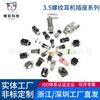 Conector de auriculares de parche de 3,5 mm directo de fábrica Conector de audio Conector de auriculares de parche de interfaz de audio y video de 2,5
