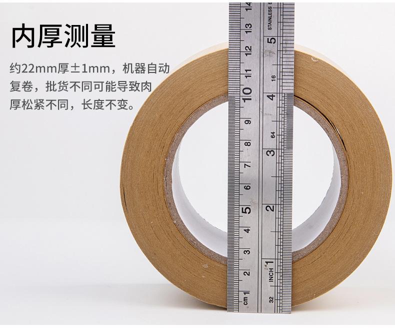 牛皮纸胶带_08.jpg
