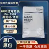 Mabs Taiwán Chimei Pa-758R Azul Transparente Resistente a Químicos Alto Flujo Alta Rigidez Gránulos de Plástico Materia Prima Abs