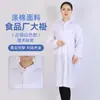 Fábrica de Alimentos Perchero Azul y Blanco Cuello Ropa de Abrigo Taller de Fábrica de Ropa de Trabajo Ropa Libre de Polvo Impresa de Alimentos y Medicamentos Ropa de Visita