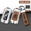 Adecuado para Bolsa para Llave de Toyota Vios Zhixuan Vios FS Zhixiang Coche Funda de Cuero de Alta Gama para Llave Yizhi Carcasa de Control Remoto Modificada