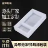 Fabricante de Zhongshan Feito Sob Medida EPE Formato Especial Algodão Pérola à Prova de Choque Bandeja de Algodão Pérola Revestida Personalizada de Acordo com os Desenhos