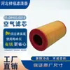 Suministros del Fabricante Filtro de Aire 81.08405.0018 Af26327 81084050018 C261005