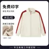 Sudadera de Nuevo Estilo Ropa de Trabajo con Logo Impreso para Otoño e Invierno, Adecuada para Empresas de Tecnología, Equipos de Ventas y Tiendas de Teléfonos Móviles, Chaquetas Grupales