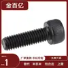 Tornillos de Hexágono Interior Grado 12.9 M12X1.75 12X16-160 Tornillos Kunshan Copa Plana En Stock Pernos de Acero Aleado