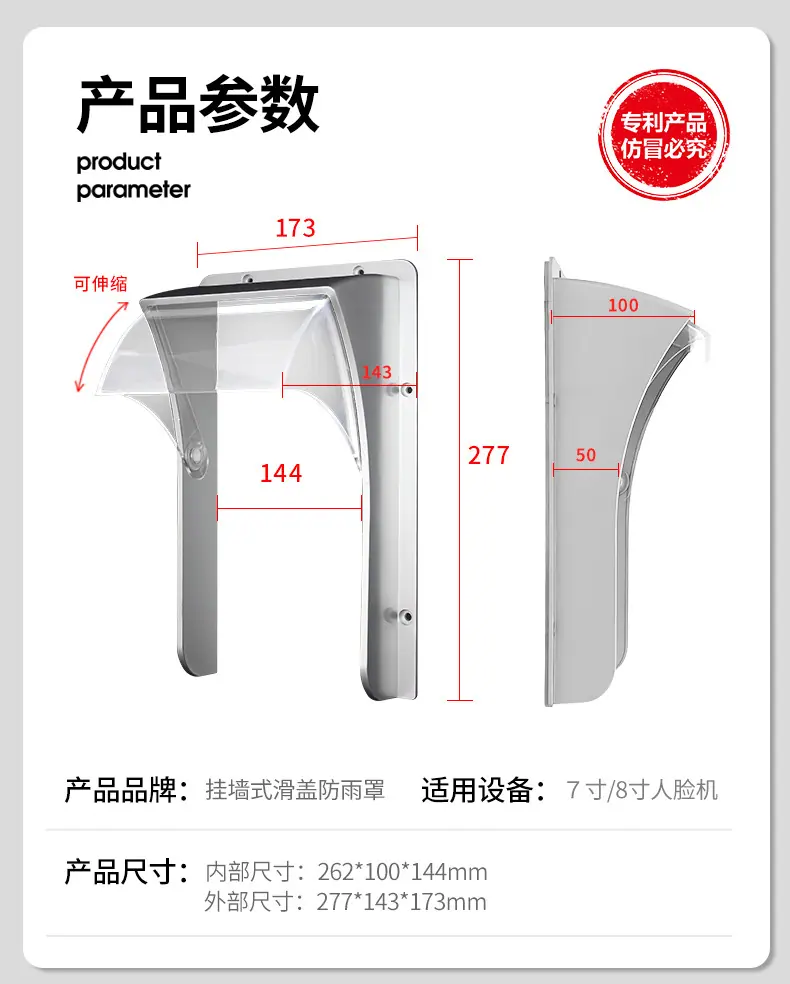 中控防雨罩详情 (9).jpg
