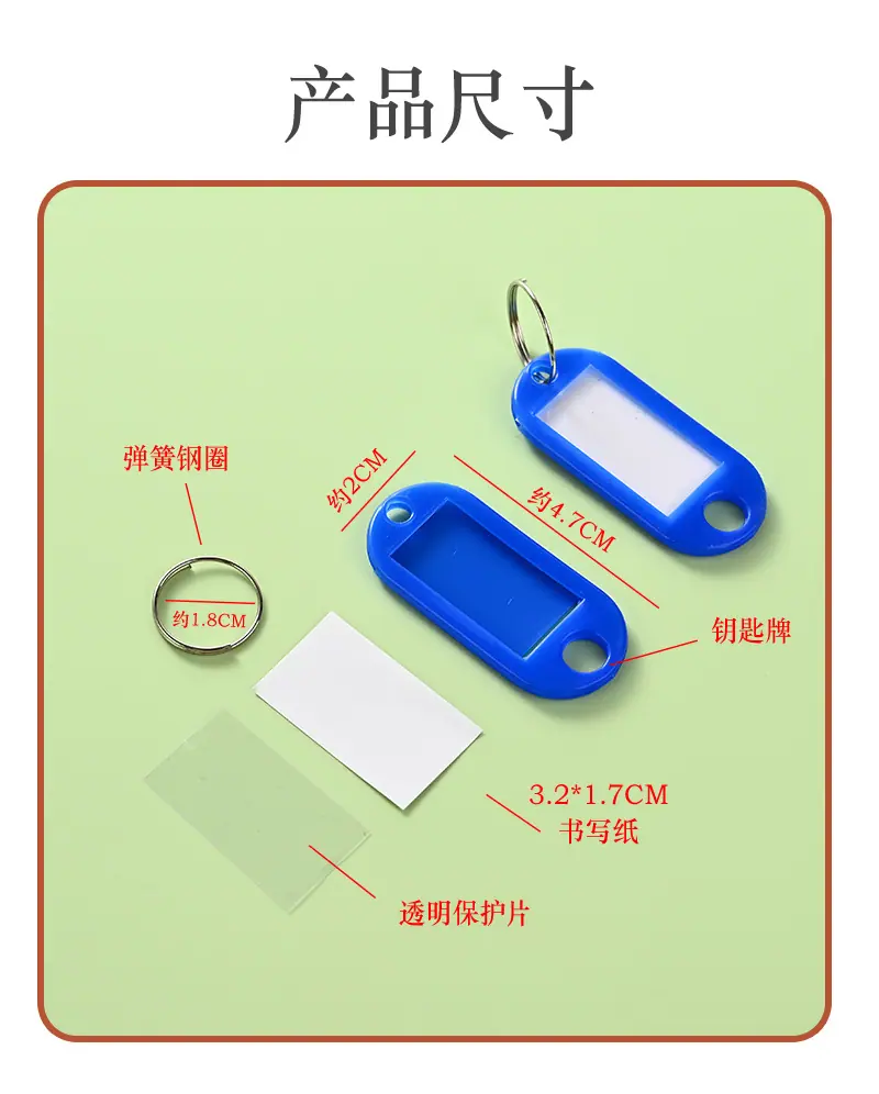 PP钥匙牌详情页_03
