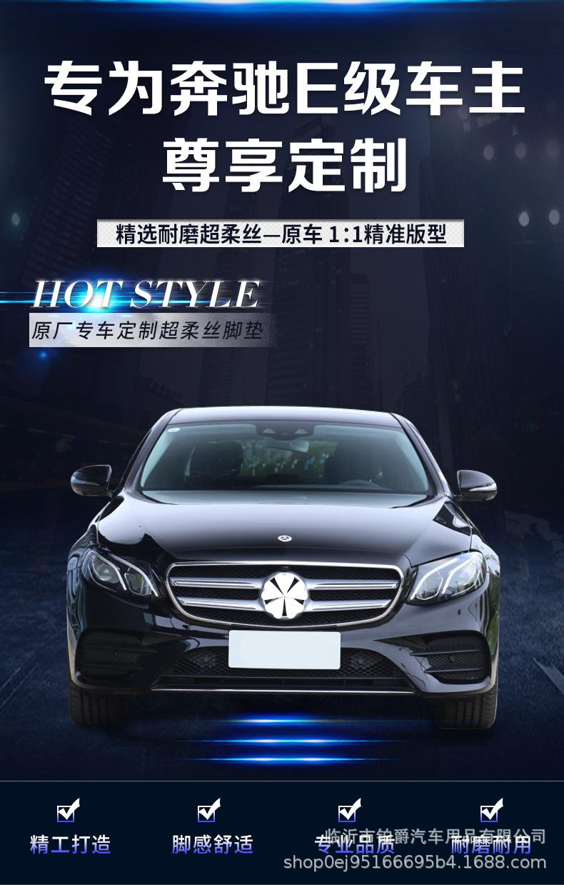 详情页-奔驰脚垫_01.jpg