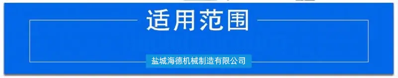 适用范围_