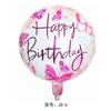 Globo de aluminio de 18 pulgadas, globo de película de aluminio, globo de colores, decoración de fiesta de cumpleaños en inglés, venta al por mayor