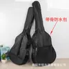 Bolsa Impermeável de 38 polegadas Bolsa de Ombro para Guitarra de 41 polegadas com Mochila de Osso 40 polegadas 39 polegadas Bolsa para Instrumento de Guitarra Folk
