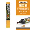 Caneta Marcadora POP Inkable 6mm Caneta Poker Estudante 12 Cores Marcador a Óleo Caneta Marcadora para Publicidade Grafite
