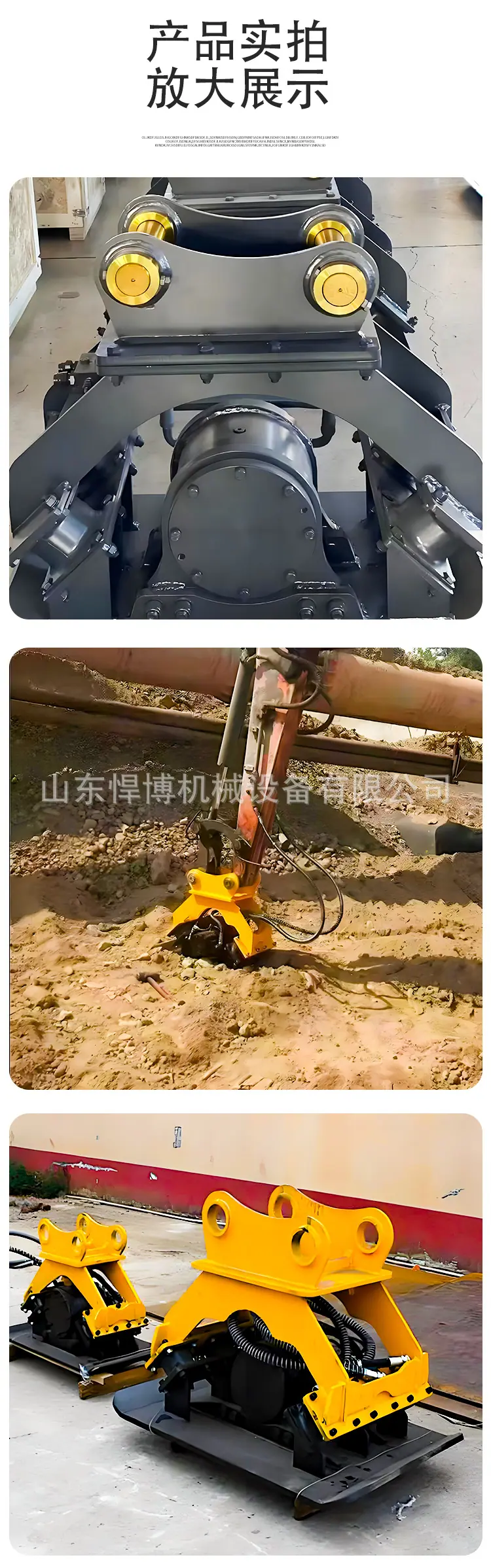 振动夯详情页 (9).jpg