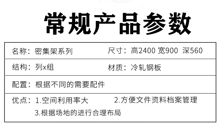 2020密集架详情_15.gif