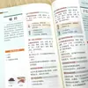 Ilustrações Coloridas dos Oito Clássicos Tradicionais da Medicina Chinesa, Compêndio de Matéria Médica, Huangdi Nei Jing, Tratado sobre Doenças Febris, Receitas de Salvação