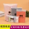 Bolsa de ropa con cremallera de punto pe transparente esmerilado máscara bolsa de embalaje de ropa LOGO ropa interior calcetines bolsa autosellable de plástico